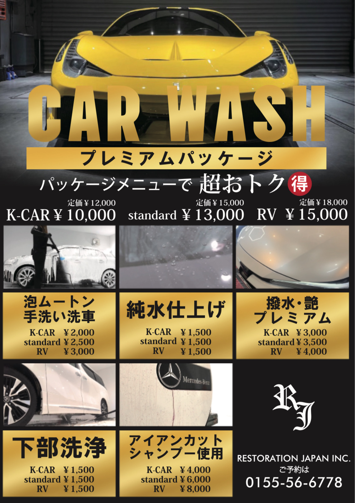 Premium Car Wash Package Image